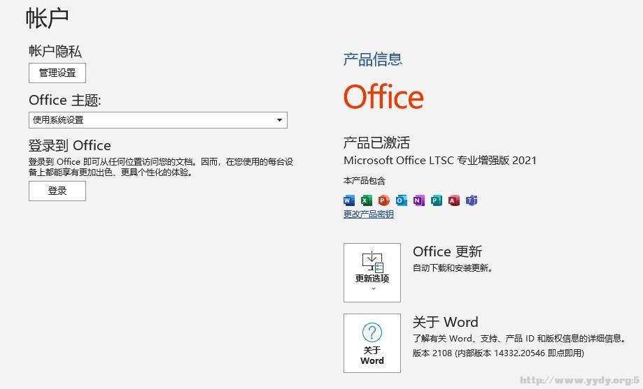 office2021激活成功2.jpg